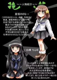 [Dende] "Fushigi Sekai -Mystery World- Nonona 18" ~Nonona no Sekika Injoku Jigokukan to Chifuyu no Sainan~