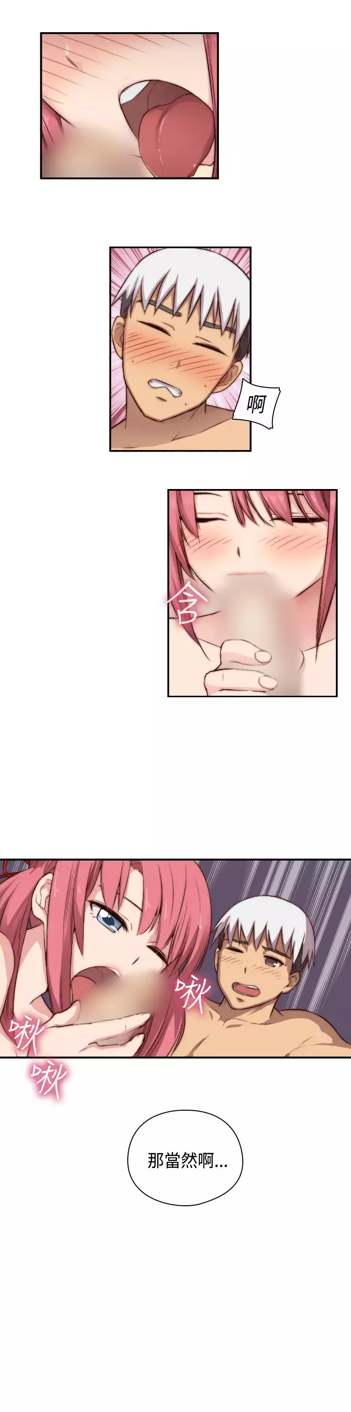 H-Campus H校园<第2季> ch.47