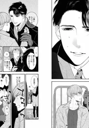 悪×オメガバースBL