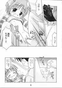 [Shinohara Heavy Industry (Akatsuki, Haruna Mao, Ukyochu)] Nyou Getsu (Suigetsu)