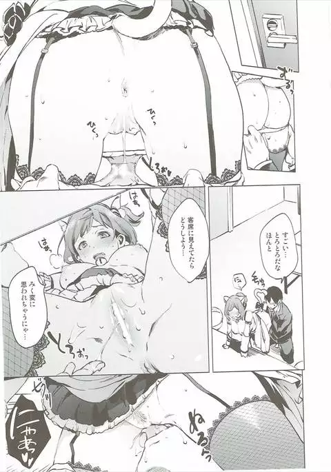 Backstage no Cinderella