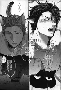 [Ikuyasu] Hatsujou Kemono Hiyori | 發情野獸日和 [Chinese]