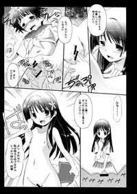 (Maiden's Garden 4) [Koutetsuryoku Kikaku (Taishinkokuoh Anton)] EM03 (Toaru Kagaku no Railgun)