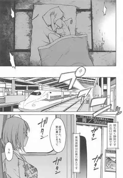 [S Shoten (3e)] Kigi wa Haru. (THE IDOLM@STER CINDERELLA GIRLS)