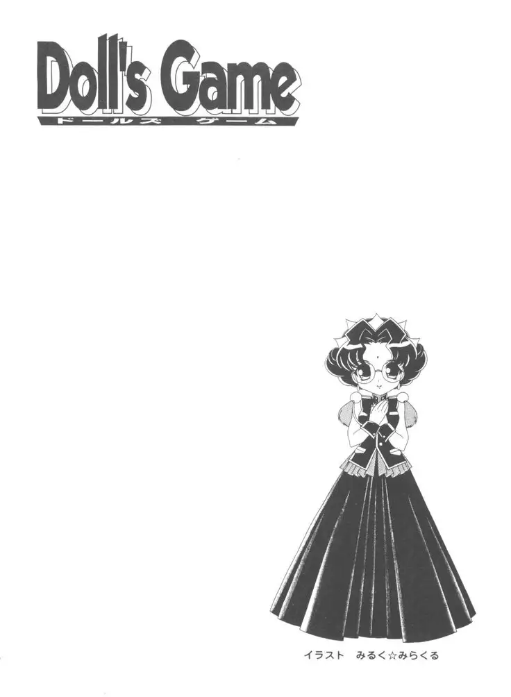 Doll's Game 1