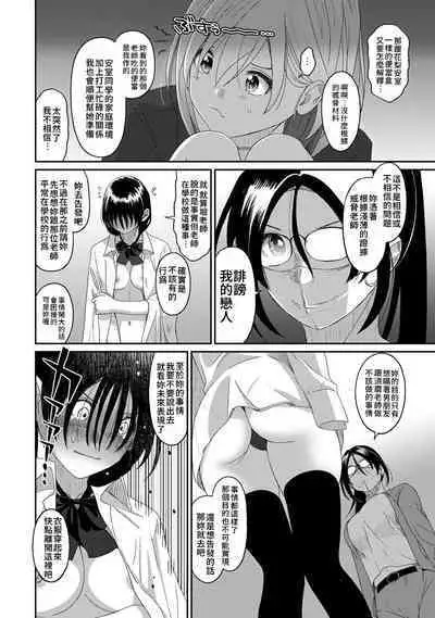 Itaiamai | 痛苦的甜蜜 Ch. 1-24