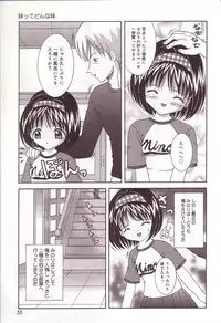 [Sano Yuu] Dakkoshite Oniichan