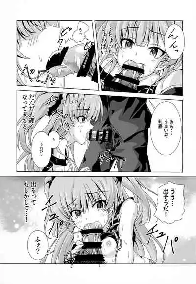 Rika to P-kun no Himitsu no Jikan