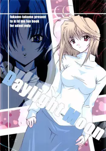 [Fukame Takame (Sorano Kanata, Mizuna)] Daylight Moon (Tsukihime)