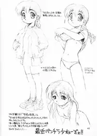 (C59) [Dedepoppo (Ebifly, Neriwasabi)] so loving (ToHeart)