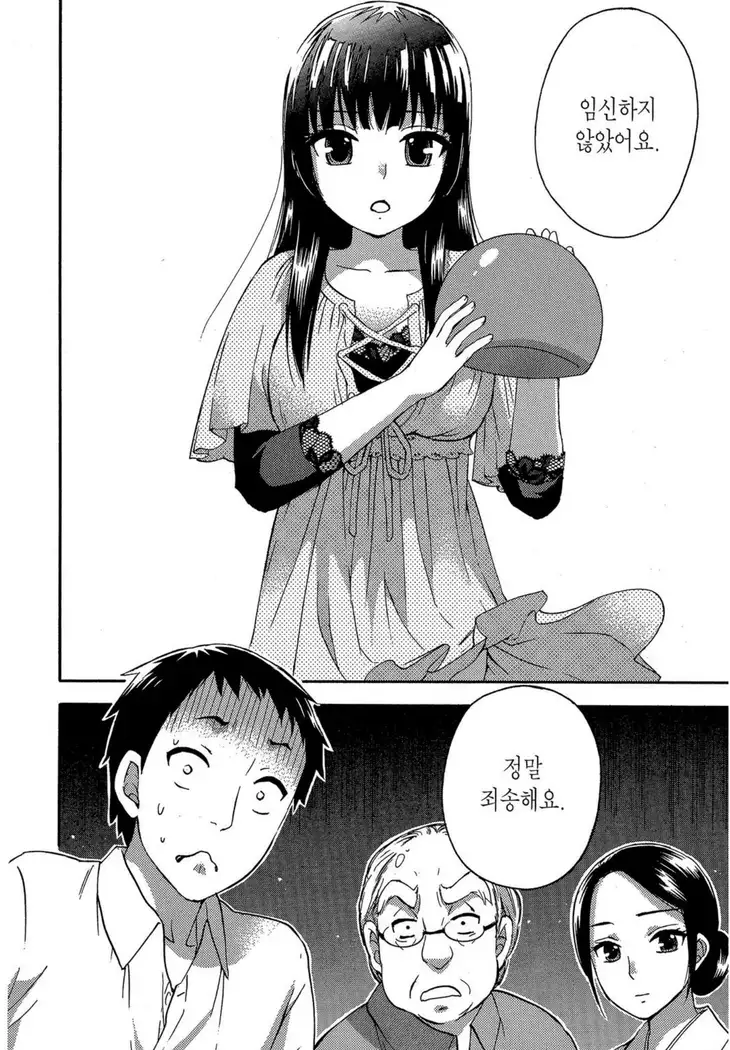 ヒメゴトマタニティ