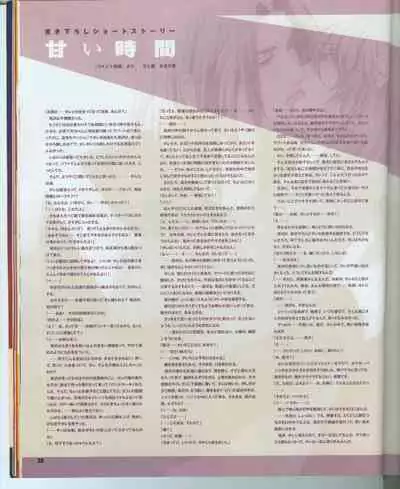 Cool-B Vol.16 2007-11