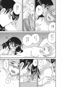 [Ureshino Megumi] Haitoku no Jouji - Hitozuma Uwaki File ch.4