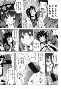 COMIC LO 2008-06 Vol.51