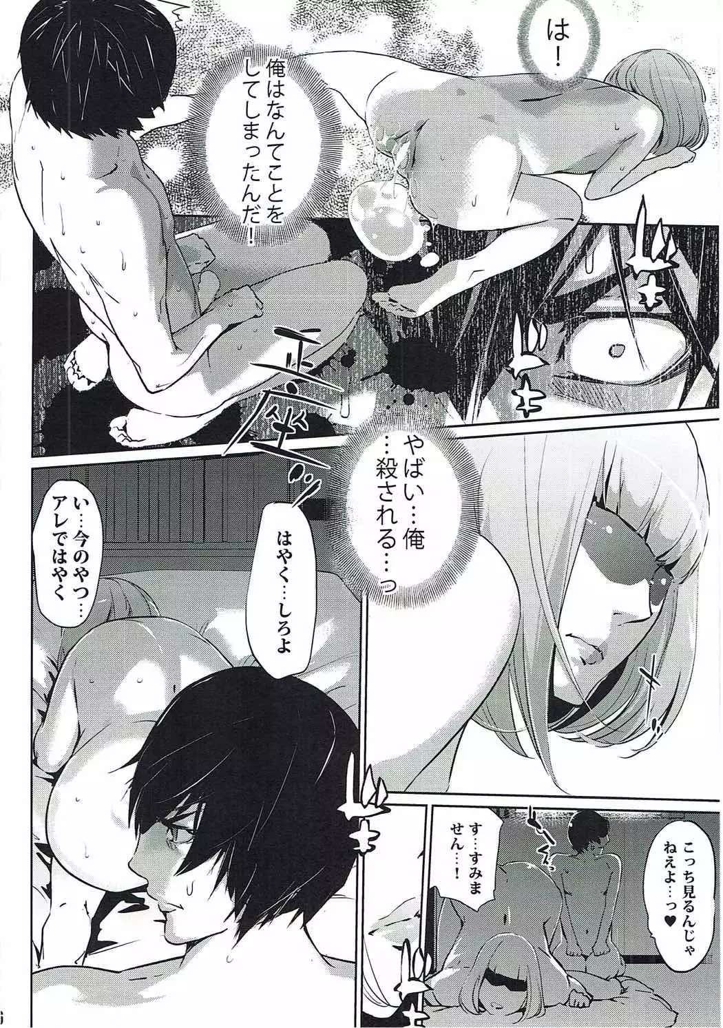 Hana 2 It's beautiful flower