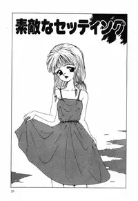 [Ohnuma Hiroshi] Manji Bazooka