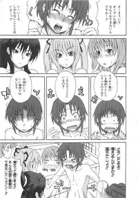 [Anthology] Chou Subaru Sennin Haruka Vol.3