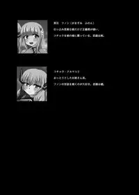 Seisenki Selacarmia Vol 1 Junketsu no Kokoro ga Somaru Toki