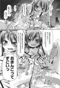 [Kakkuu] Shuu Shuku Shu!