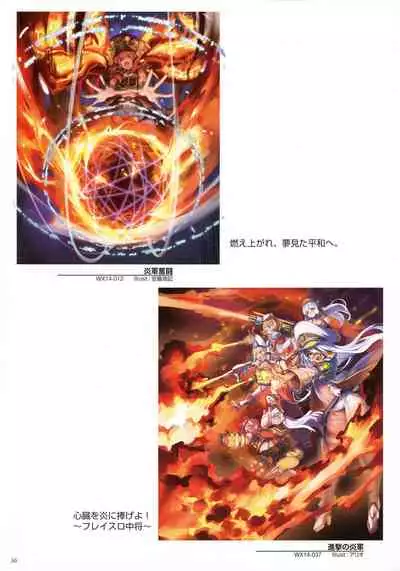 WIXOSS ART Material IV