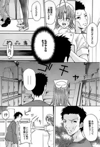 Mitsu-Man 2009-03 Vol. 7