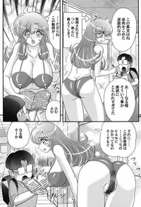 [Kamitou Masaki] Daimondai desu. Tina-sensei [Digital]