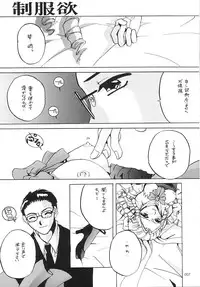 (C58) [Digital Lover (Nakajima Yuka)] Seifukuou Soushuuhen (Various)