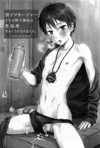 (ShotaFes 2) [Taurin 1 Oku (Tataru)] MULTI TAURINE