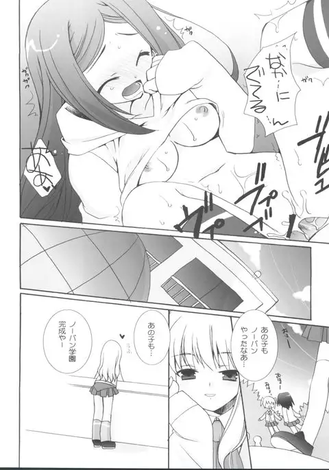 Maicching Natsuki-chan