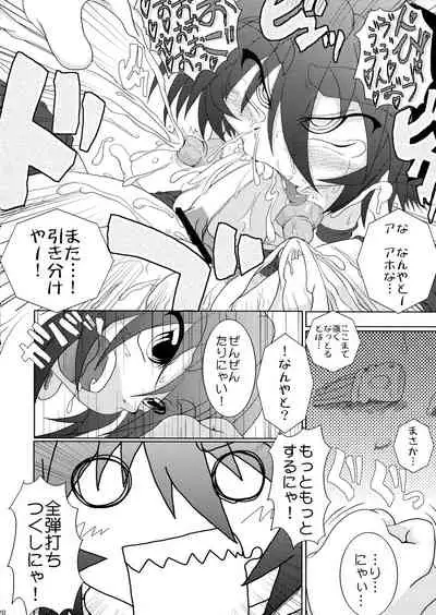 (COMIC1☆02) [STRATOS (Akan Tare)] SNAKEPIT! (Ragnarok Online)