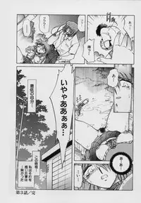 [SHIZUKA] Kinbaku Choukyou ~Aido Shigan~