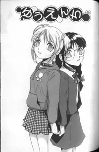 [MAC-V] Tousaku Chudoku