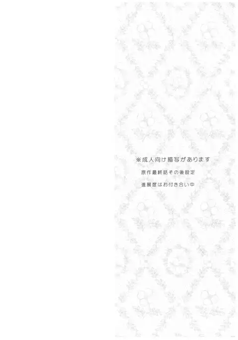 Happy Birthday with You