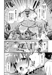 [Katase Nano] Ren'ai Relation [Digital]