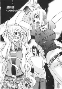 [Mutsuki Nozomi] Gantai Tenshi