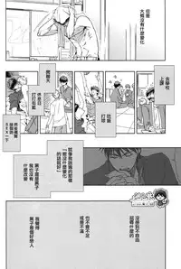 [nigaribusoku (kinugoshi)] Boiling Frog Syndrome (Kuroko no Basuke)