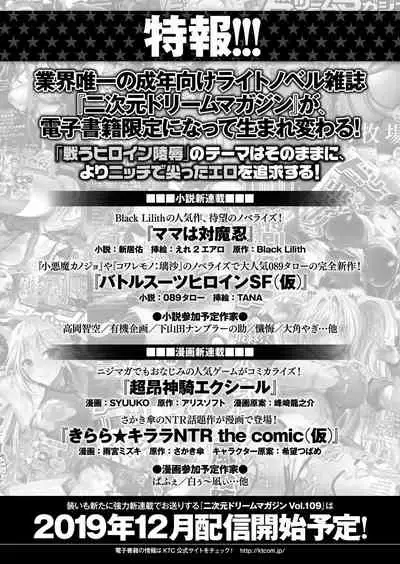 COMIC Unreal 2019-12 Vol. 82