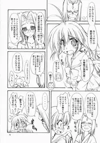 (Brand New Leaf 19) [CHINPUDO (Marui)] Makabin Tsukiyo (Utawarerumono)