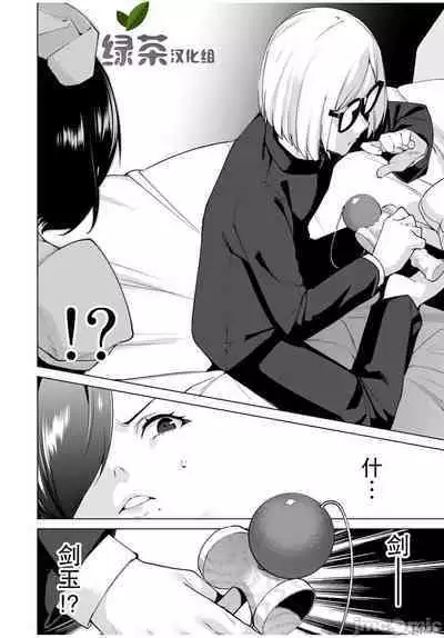 命運戀人Destiny Lovers 【汉化版】2