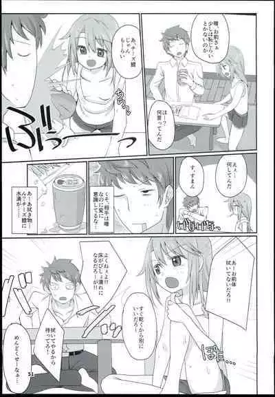 Yuuki Haru Soushuuhen