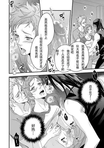 Yogari Sugite Okashiku Narisou 3