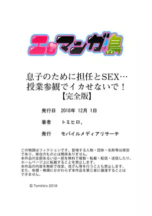 Musuko no Tameni Tannin to SEX… Jugyou Sankan de Ikasenaide!