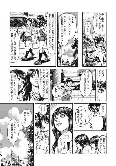 Hitozuma-tachi Kakusarete Seitaiken o Bakuro