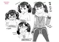 Fukuramikake ga Osuki Desho