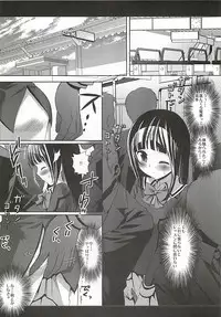 (SC51) [Nagiyamasugi (Nagiyama)] Chikan densha Azuki Miho (Bakuman)