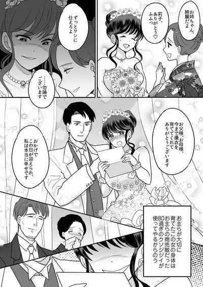 Kyou kara Washi ga Goreijou