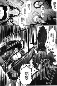 [SINK] Office Nikubenki [Chinese]