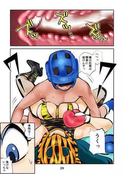 [Pecan (Makunouchi)] Kintama bokoru tcha