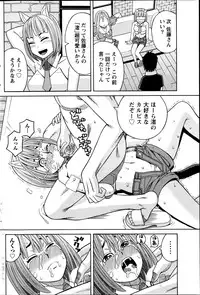 [Zukiki] Ikenai Cosplation Ch. 1-4