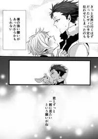 [Udon] Kimi wa Tokubetsu Dakara Ii no!!